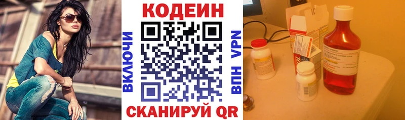 Кодеин Purple Drank Дрезна