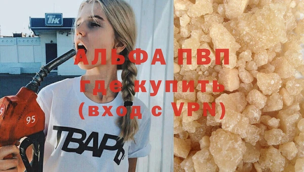 альфа пвп Бронницы